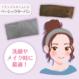 定番のベーシックなターバン