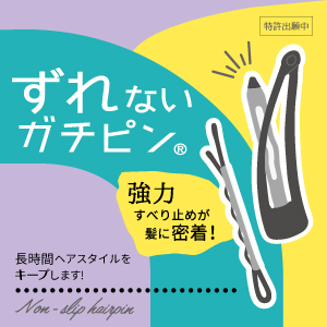 ぱっちんガチピン